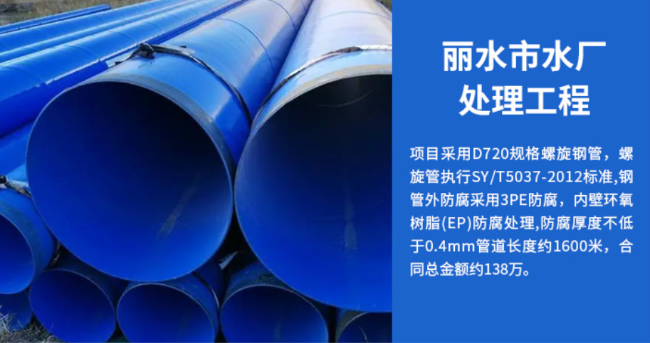 老城丽水水处理管道工程